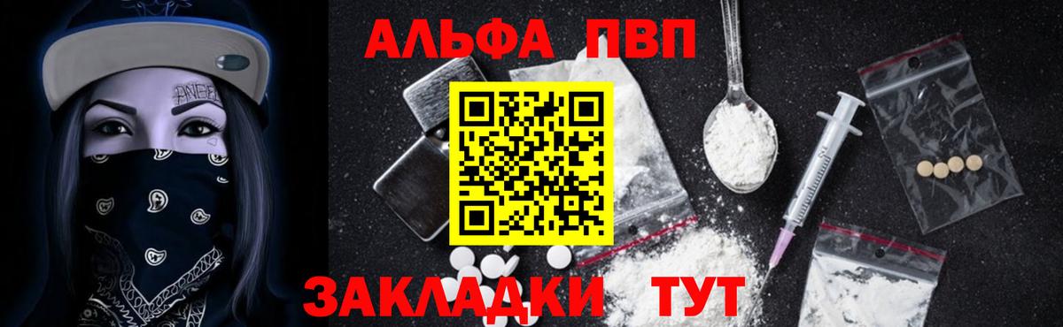 APVP Crystall  Alpha-PVP кристаллы  где продают   А ПВП  Реж  Вход с VPN  Alpha PVP Crystall 