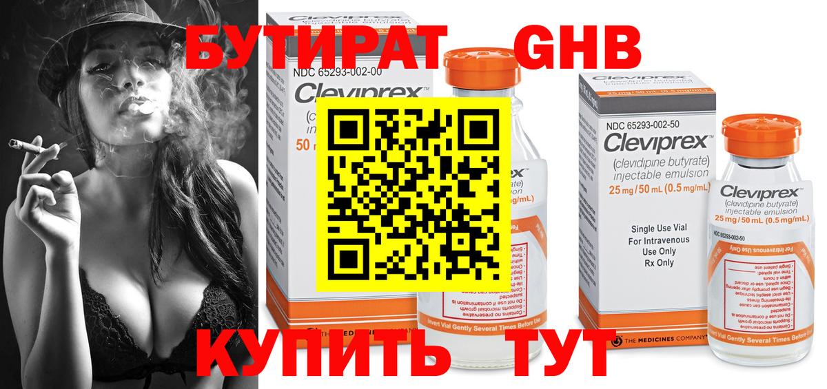 Реж  БУТИРАТ BDO  Вход с VPN 