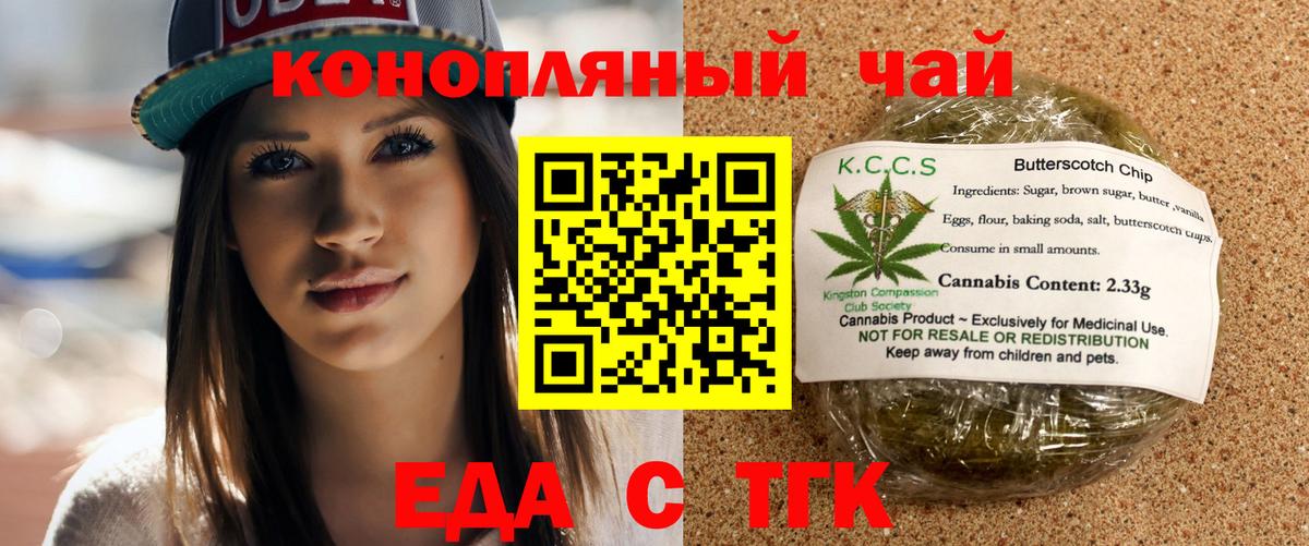 Реж  Cannafood конопля  Вход с VPN 