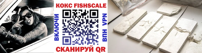 Кокаин FishScale купить Реж