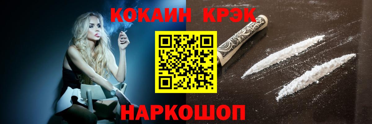 МАРИХУАНА  МЕТАМФЕТАМИН  Кокаин  МЕФ кристаллы  Реж  ГАШИШ  ГАШ  Вход с VPN  Альфа ПВП СОЛЬ кристаллы 