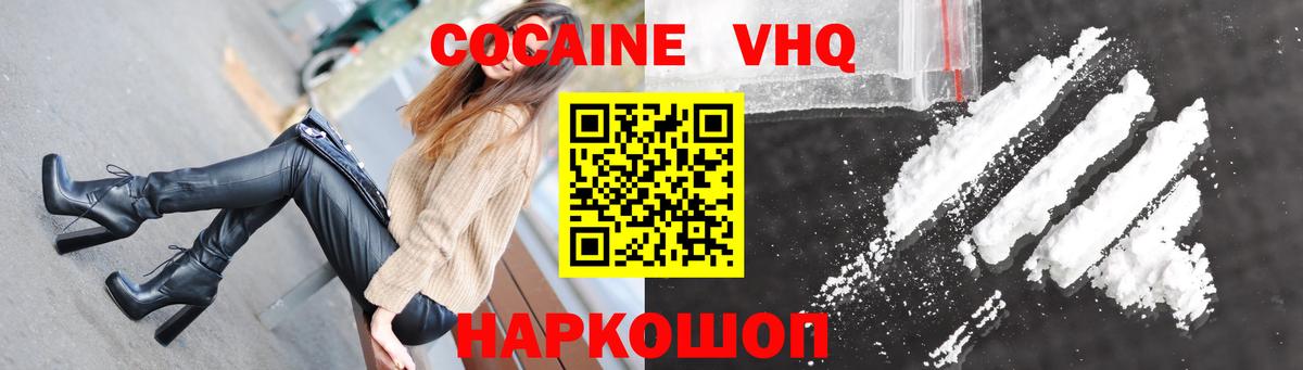 Кокаин Fish Scale Реж