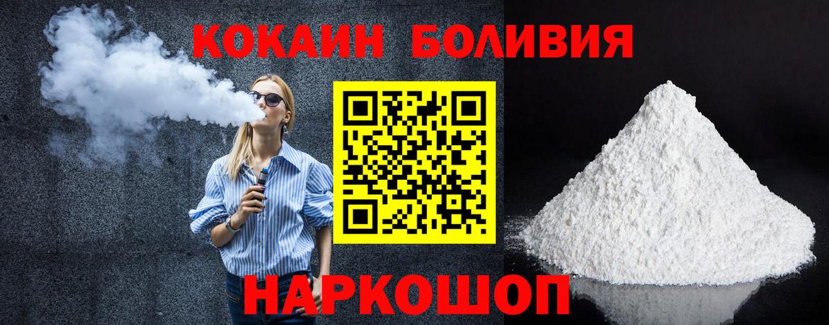 Реж  COCAIN Колумбийский  Кокаин Fish Scale  Кокаин  Вход с VPN 