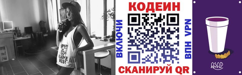 цена наркотик Реж hydra онион Codein напиток Lean (лин)
