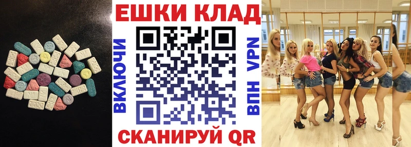 ЭКСТАЗИ MDMA  blacksprut как зайти  Реж 