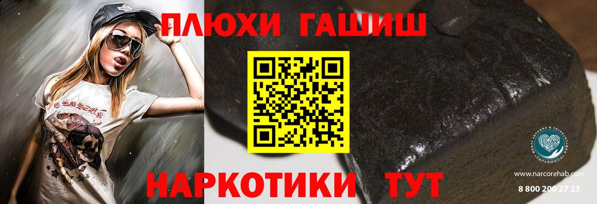 ГАШИШ  Гашиш гарик  наркошоп  Вход с VPN  Реж  ГАШИШ хэш 