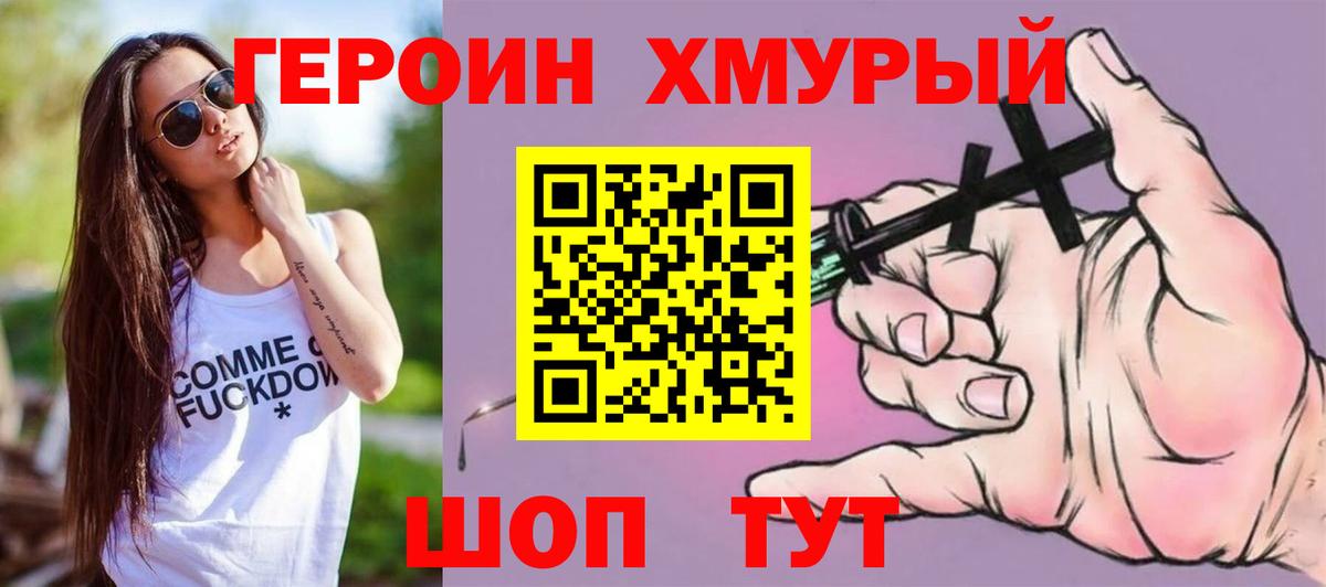 Реж  ГЕРОИН Афган  Героин  Вход с VPN 