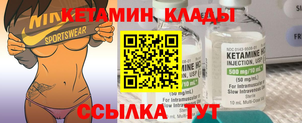 Кетамин ketamine Реж