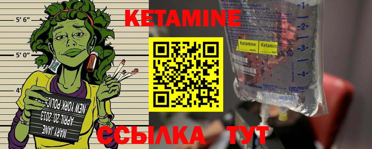 КЕТАМИН VHQ  Кетамин VHQ  Вход с VPN  Реж 