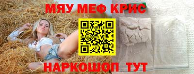 мефедрон мука Нягань