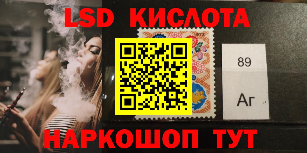 LSD-25 экстази кислота Реж