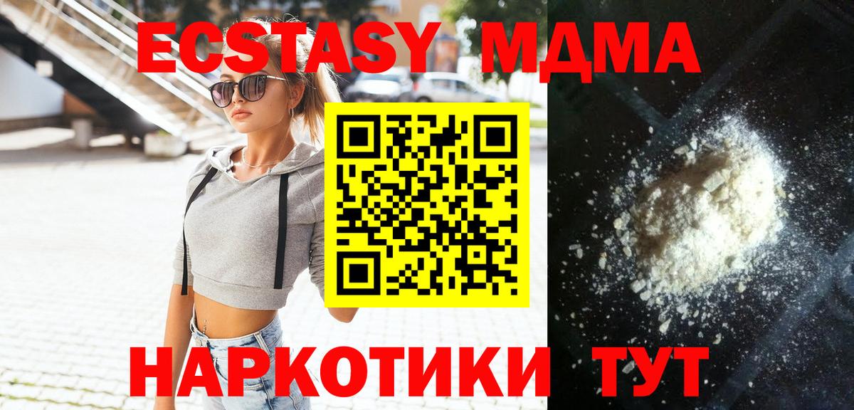 Реж  МДМА молли  MDMA Molly  MDMA  Вход с VPN 