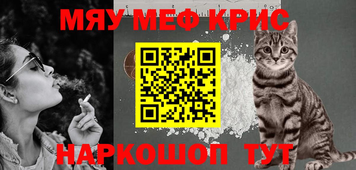 МЯУ-МЯУ  купить  сайты  Вход с VPN  МЯУ-МЯУ мяу мяу  Реж  МЯУ-МЯУ VHQ 