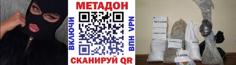 МЕТАДОН methadone  Реж 