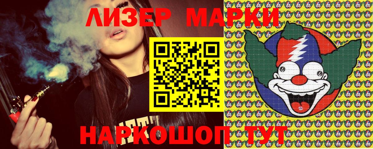 Марки N-bome 1500мкг Реж