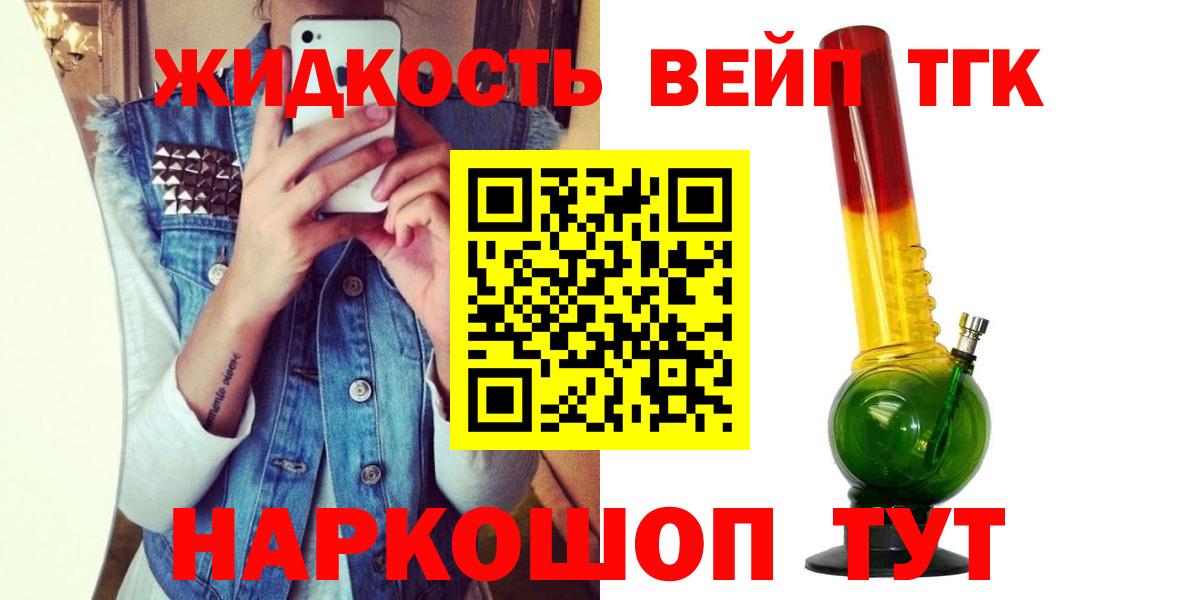 Дистиллят ТГК THC oil Реж